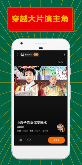 ZAO换脸app破解版最新版