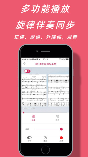 声乐家app安卓版破解版