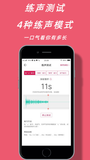 声乐家app安卓版下载