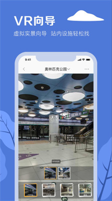 北京地铁app最新版