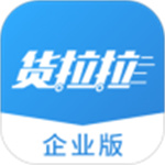 货拉拉企业版app