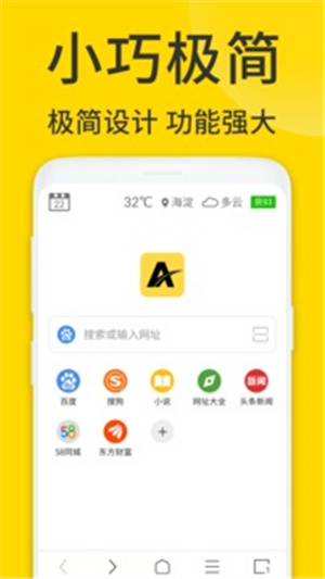 ViaX浏览器去广告版下载