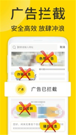 ViaX浏览器去广告版破解版