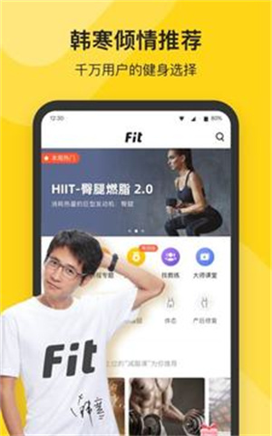 Fit健身苹果版APP最新版