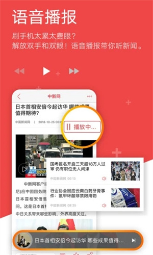 中国新闻网最新版最新版