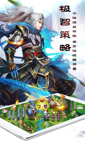 乱轰三国志破解版无限水晶最新版