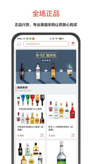 JO鸡尾酒app破解版