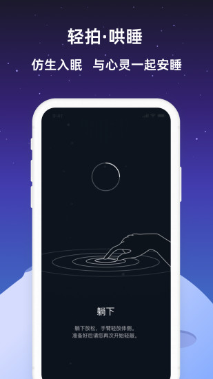 小梦睡眠app最新版最新版