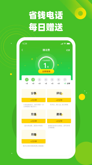 千寻电话app2022免费下载最新版