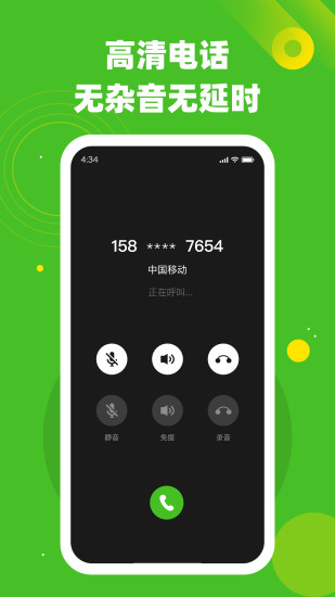 千寻电话app2022免费下载最新版下载